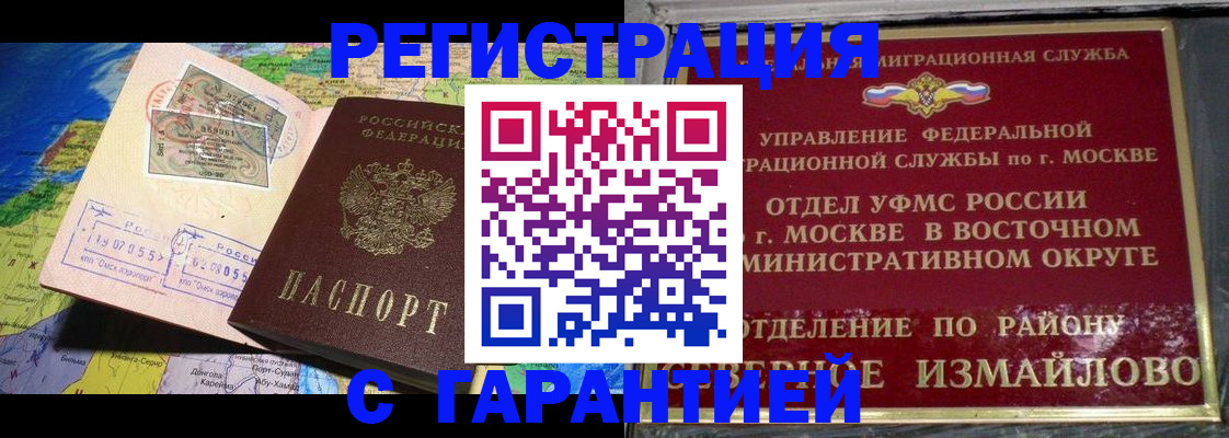 прописка штамп в Приозерске