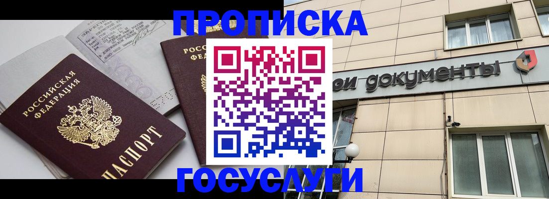 временная регистрация поиск в Приозерске