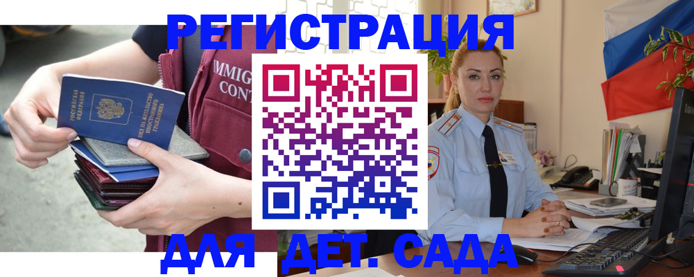 временная регистрация для всех в Приозерске