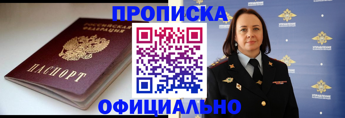 миграционный учет в Приозерске