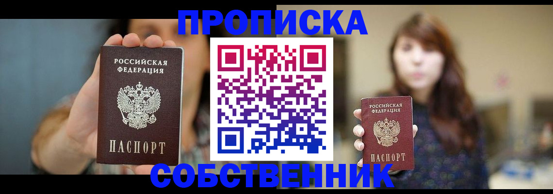 прописка регистрация в Приозерске