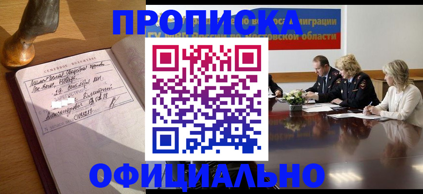 временная регистрация в Приозерске