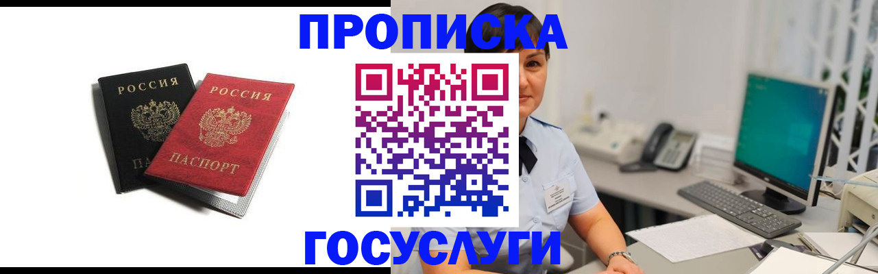 временная регистрация поиск в Приозерске